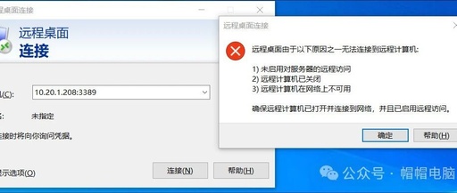 Troubleshooting Application Server Connection Issues in Virtualization