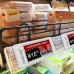 Huike and E Ink to Establish Electronic Paper Production Base in Guizhou