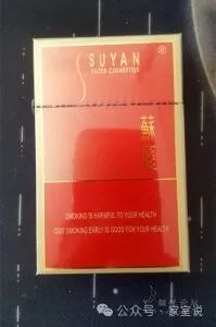Overview of 2025 Su Yan (Jin Sha C) Cigarette Parameters and Prices