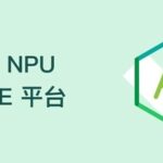 New Ascend NPU and MindIE Support Capabilities in SmartX AI Infrastructure: Solutions and Evaluations