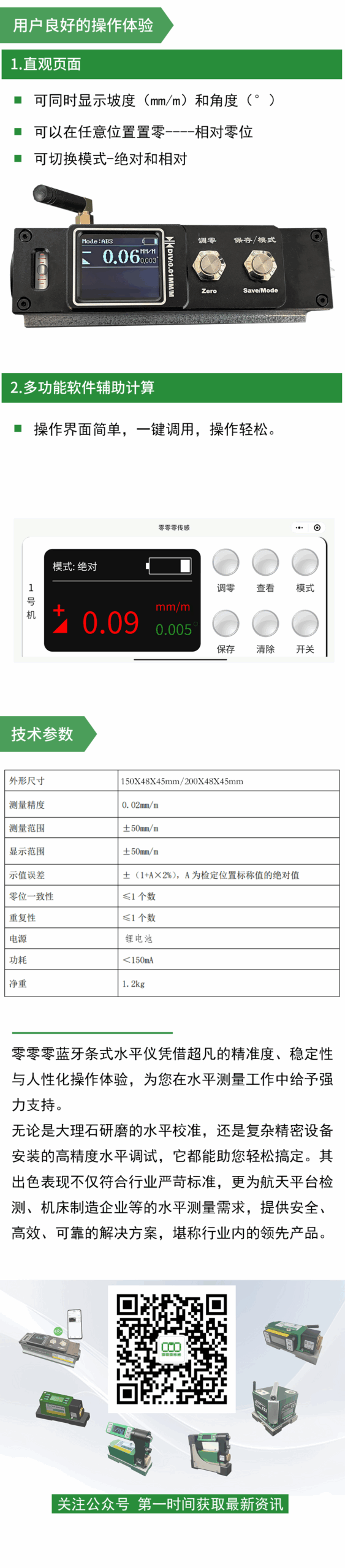 Specialized Pool Table Leveling | Bluetooth Strip Electronic Level, Redefining Your Measurement Experience with Extraordinary Precision!