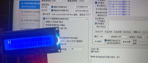 51 Microcontroller 8-Port Serial Communication