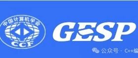 C++ Basics (GESP Level 1)