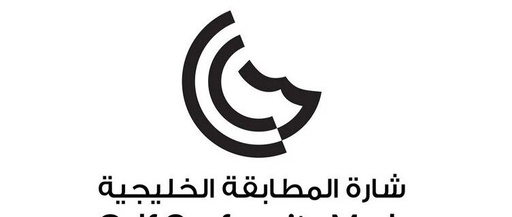Comprehensive Interpretation of GCC Certification for the Gulf Cooperation Council