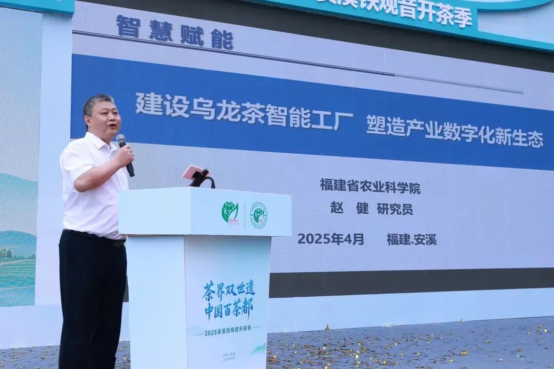 Innovative Technologies in Tea Production: Robotic Dogs, AI-Powered Tea Harvesting, and the '5G+' Smart Tea Production Line