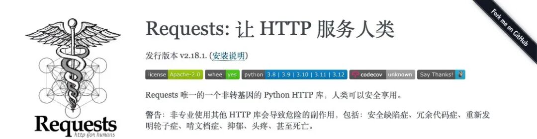 The King of Python Third-Party Libraries: Requests