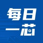 Daily Chip | Jihai Semiconductor Automotive General MCU G32A1465/1445