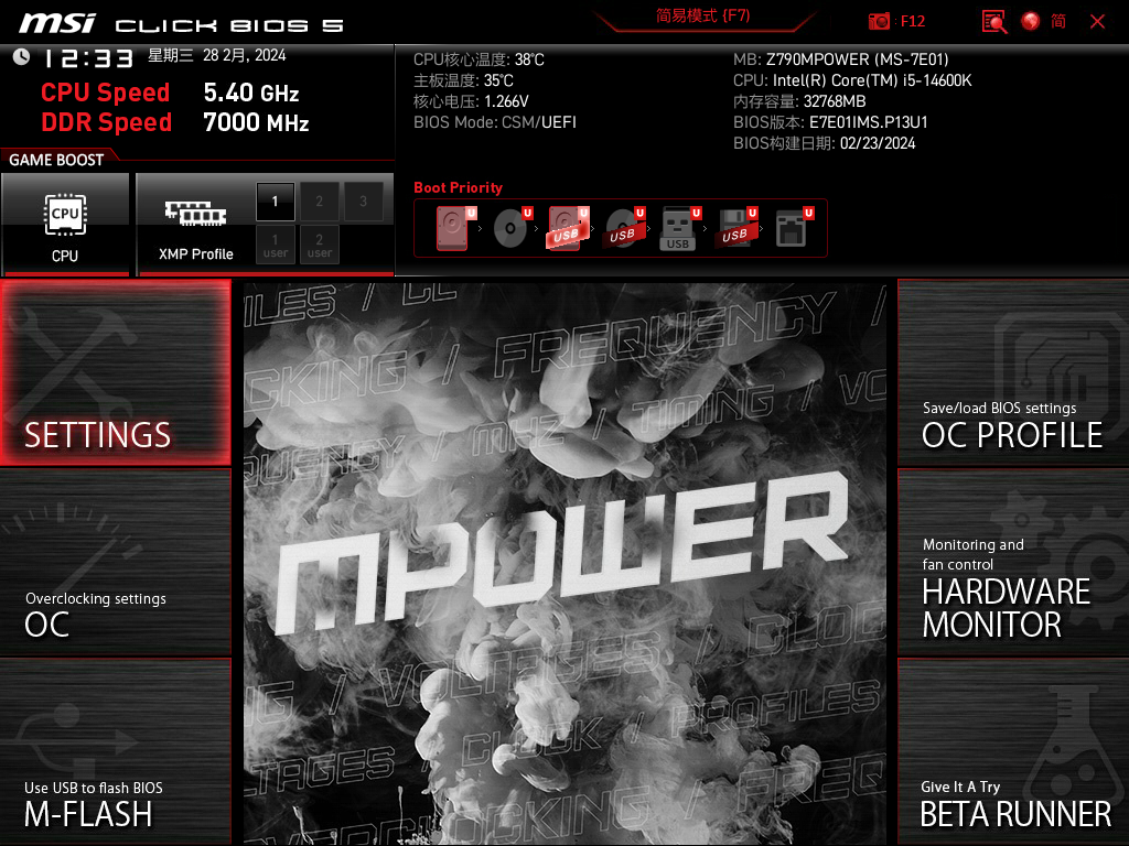 MSI Z790MPOWER Review: D5 Memory Overclocking at 8400MHz, Transforming You into an Overclocking Master!