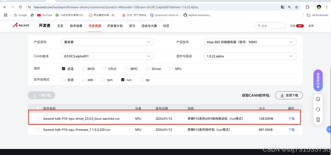 Deploying DeepSeek-32Bw8a8+Dify Knowledge Base Application on Ascend Servers/Development Boards