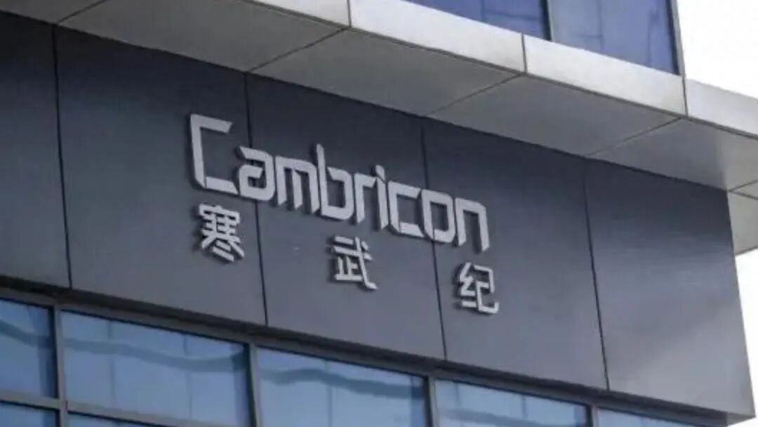 Performance Soars by 4230%! Domestic AI Chipmaker Cambricon Shines as the 'NVIDIA Alternative'