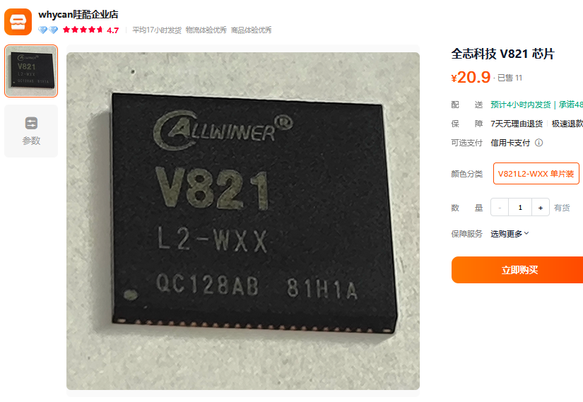 Allwinner Technology Takes the Lead