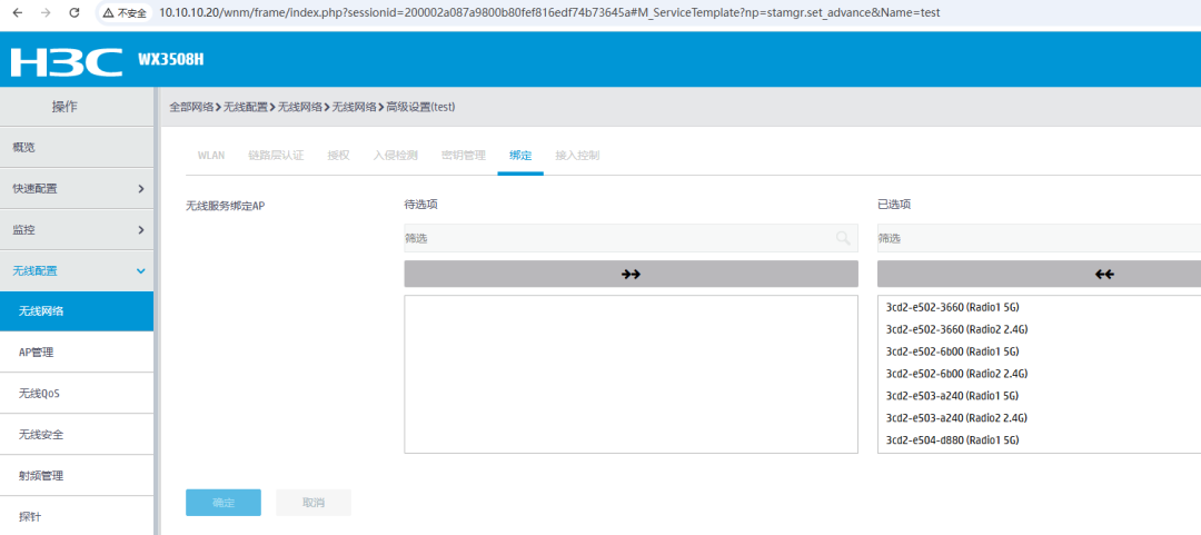 Troubleshooting H3C AC Controller: Why Are the APs Not Coming Online?