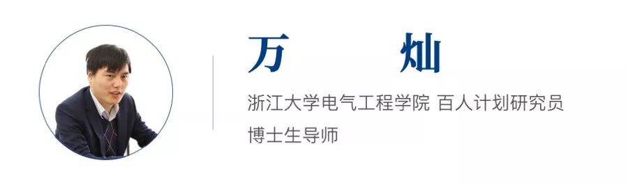 Dialogue | Ubiquitous Power IoT: Hot Topics from Professors at Zhejiang University’s Lunch Meeting