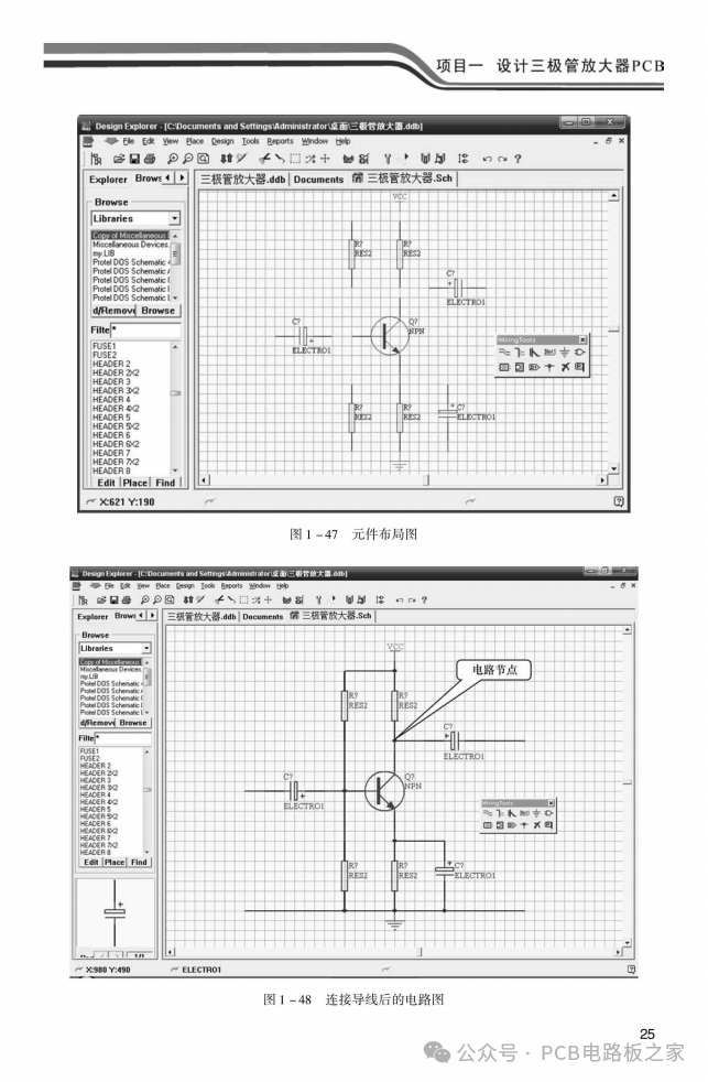 PCB Design Project Tutorial - 235 Pages