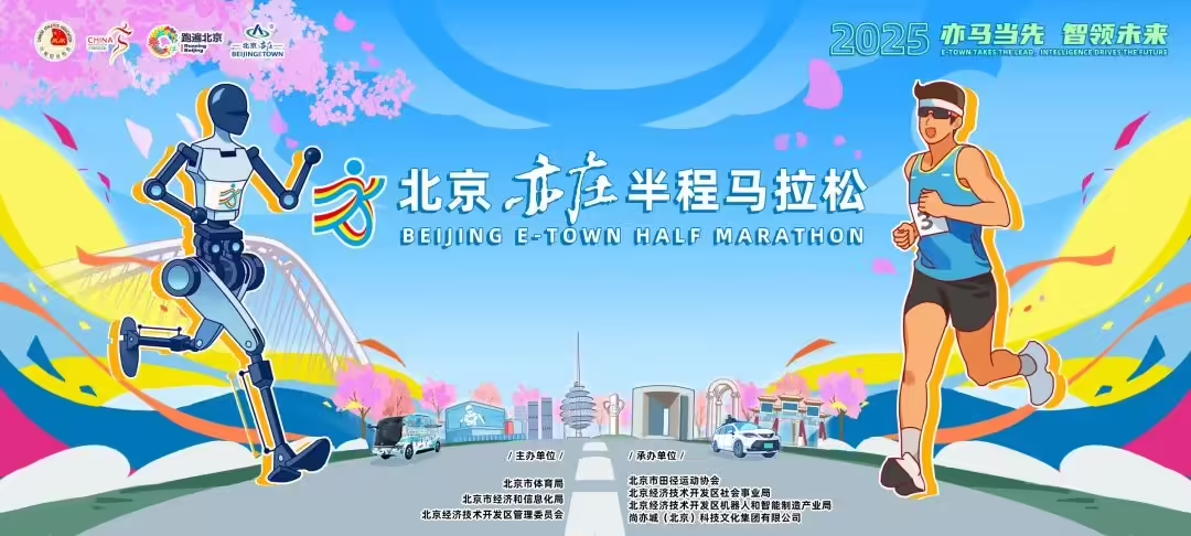The World's First Robot Marathon: Which 'Competitors' Will Shenzhen Send?