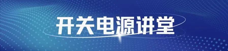 Analysis of Key Points in Switch Power Supply PCB Design