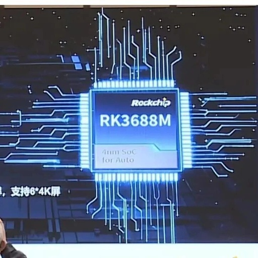 4nm Technology Advances! Rockchip Bets on Automotive AI SoC with Promising Growth Prospects for Automotive Chips