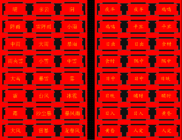 A Unique Approach! I Created a Purely Chinese Clock Using ESP32!