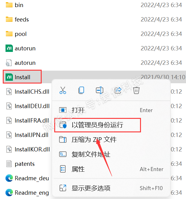 Multisim 14.3 Installation Guide