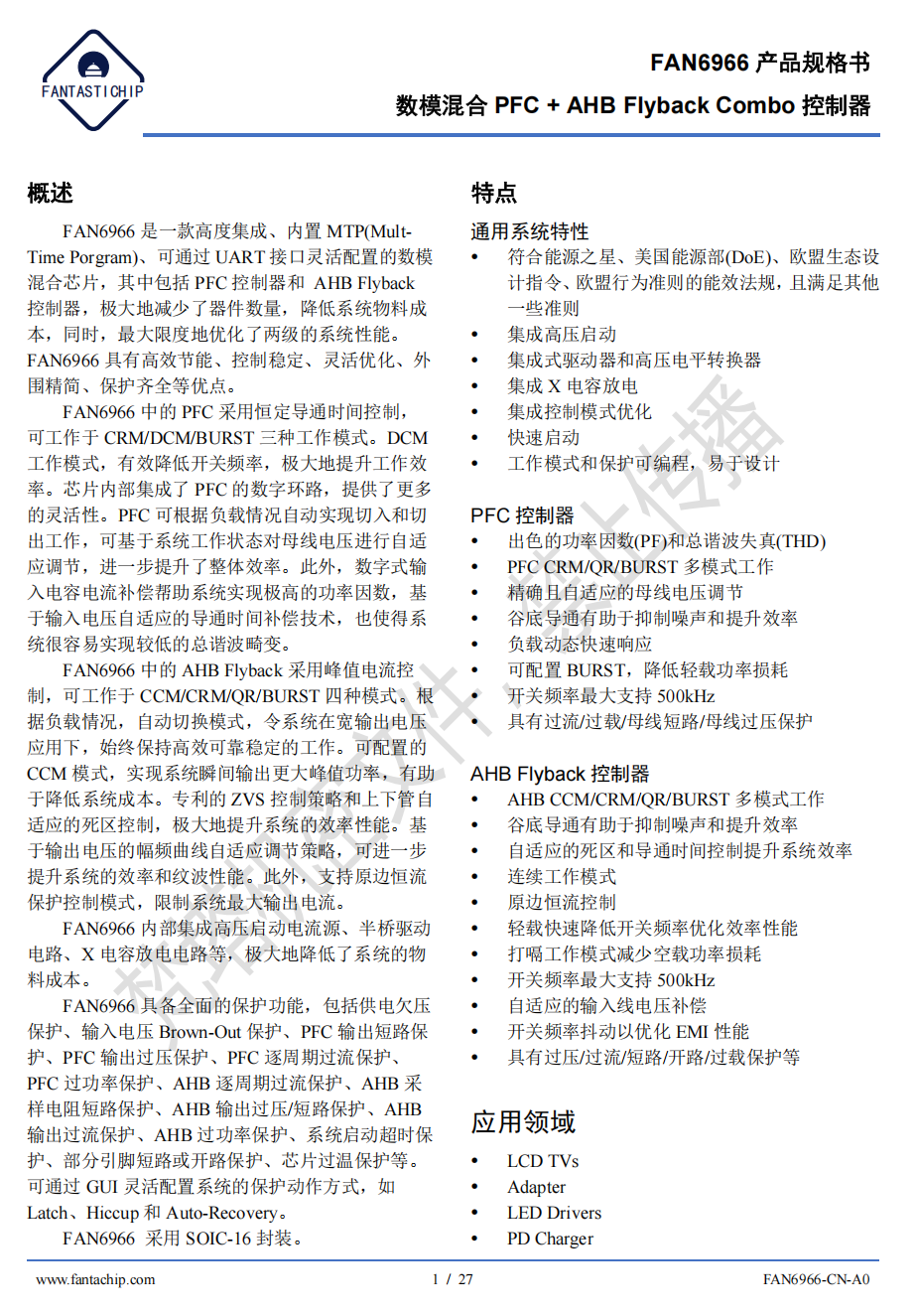 Empowering High-Density Power Supplies with Soft Switching: A Summary of AHB Controller Chips