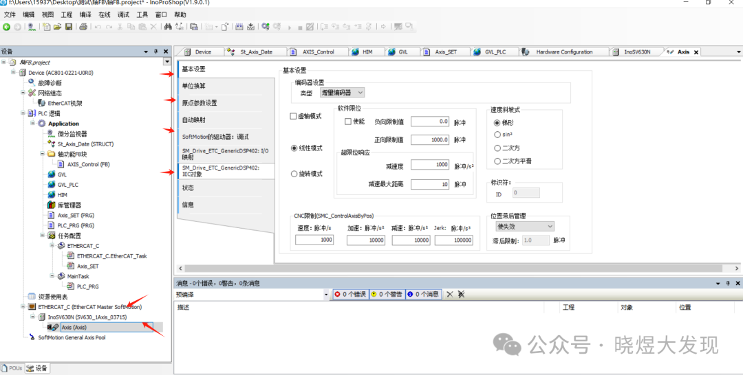Multi-Axis Program Packaging for Huichuan PLC-EtherCAT Communication