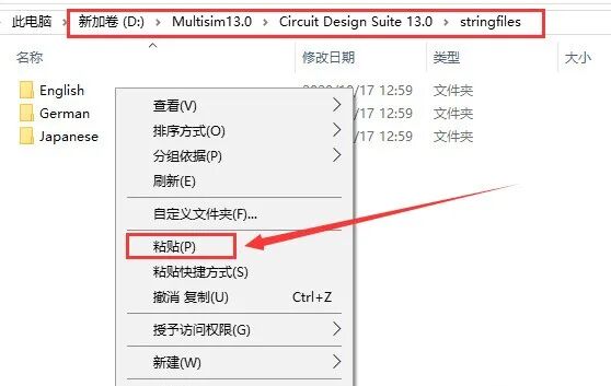 Multisim 13.0 Installation Guide