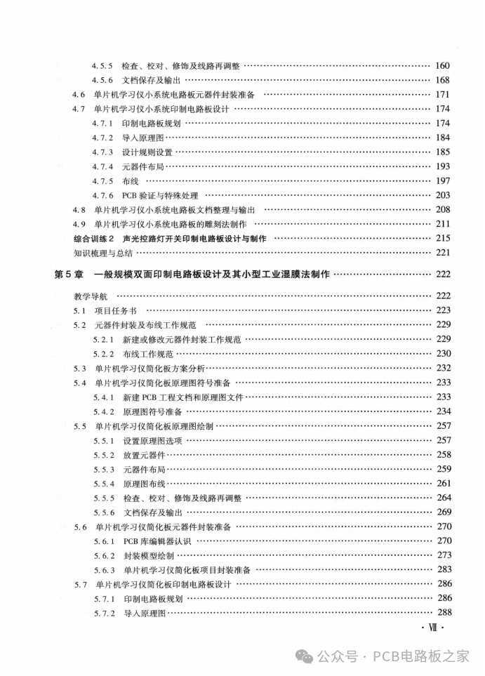 Design and Production of Printed Circuit Boards for Electronic Products - 387 Pages