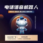 AI Robotic Outbound Calling System: Self-Learning and Interrupt Support