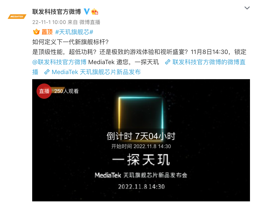 Snapdragon 8 Gen 2 Officially Announced for November 15 Release | Dimensity 9200 Preheating for November 8 Release - Can They Both Outperform Apple's A16?