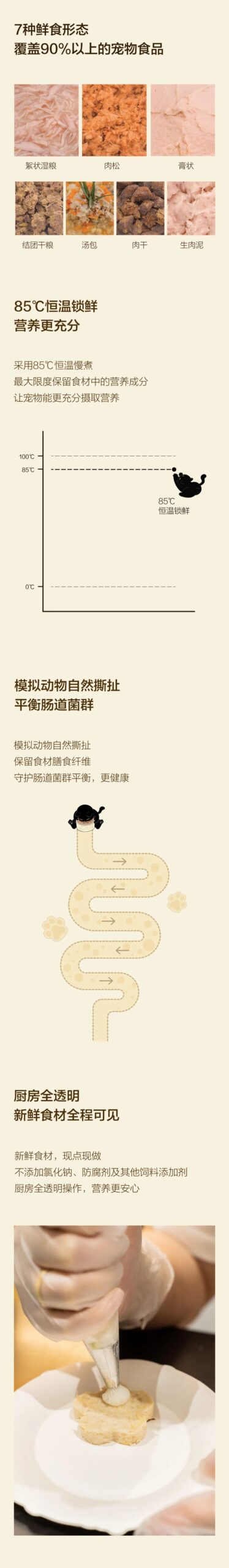 85°C Constant Temperature Lock Fresh, Easily Satisfying Your Pet's Appetite