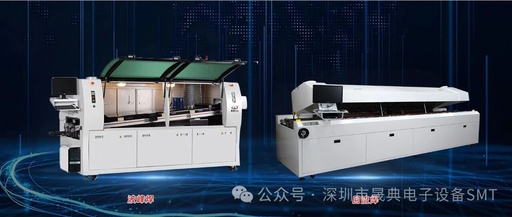 Analysis of Soldering Equipment in PCBA Production Lines