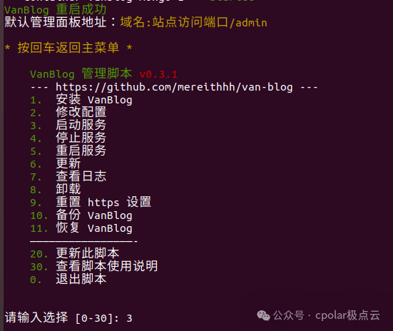 Setting Up a Lightweight Personal Blog VanBlog on Linux and Accessing It Remotely