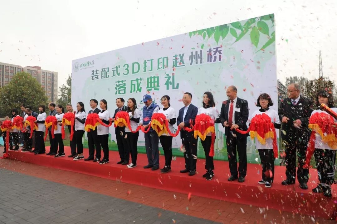 The World's Longest Span Prefabricated Concrete 3D Printed Bridge Completed at Hebei University of Technology