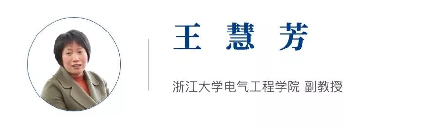 Dialogue | Ubiquitous Power IoT: Hot Topics from Professors at Zhejiang University’s Lunch Meeting