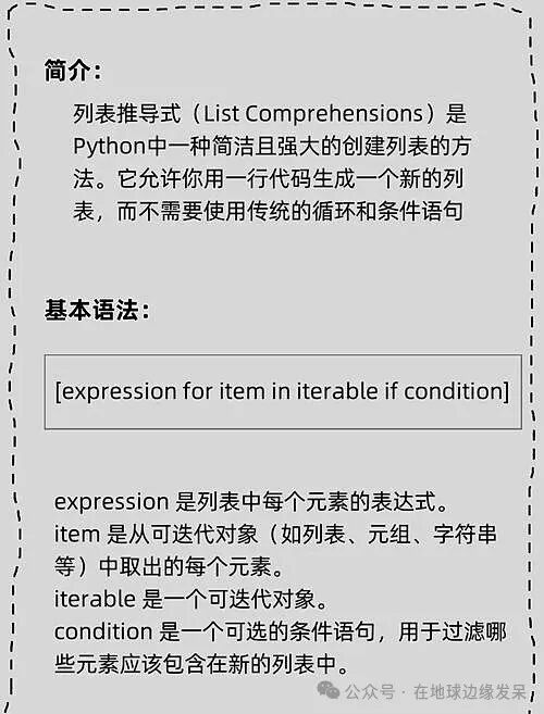 Python List Comprehensions + DeepSeek: One Line of Code Beats Ten, Boosting AI Efficiency!