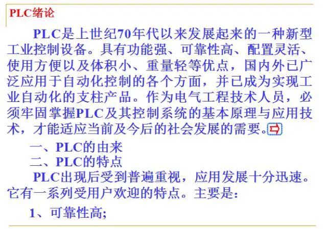 Fundamentals of PLCs