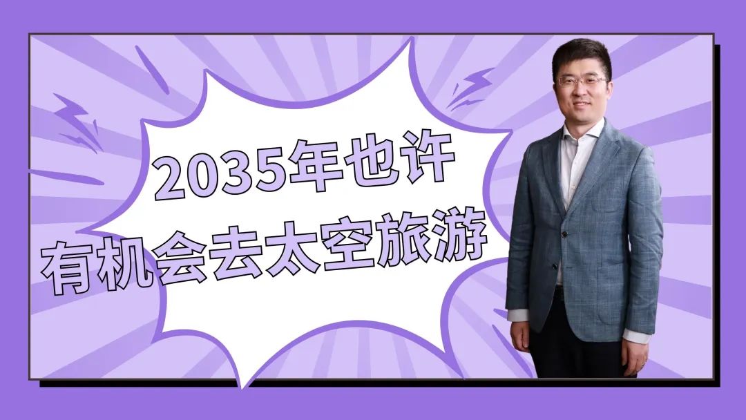 Space Tourism, Robotic Lunar Exploration... Which Sci-Fi Concepts Are Becoming Reality?