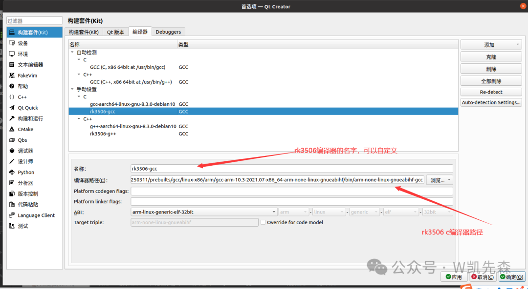 Configuring Buildroot for QT, Remote Deployment, and Landscape Display