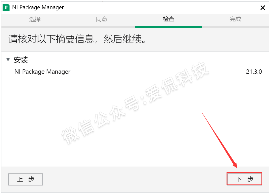 Multisim 14.3 Installation Guide