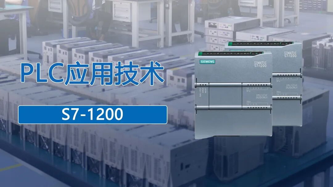 Hardware Structure of S7-1200 PLC Applications