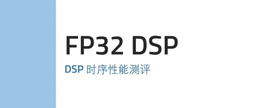 Performance Evaluation of Artix 7 Series DSP FP32