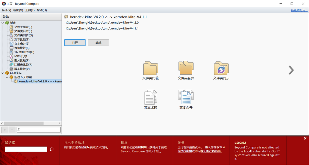 Collection of Common Software Tools for Embedded Development