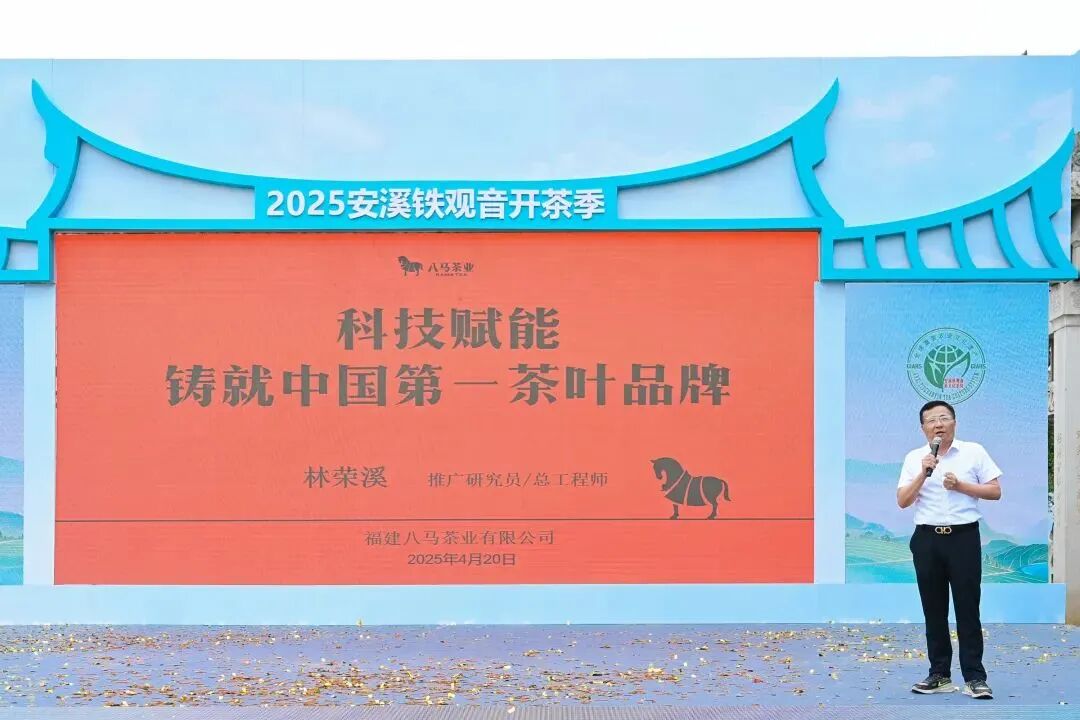 Innovative Technologies in Tea Production: Robotic Dogs, AI-Powered Tea Harvesting, and the '5G+' Smart Tea Production Line