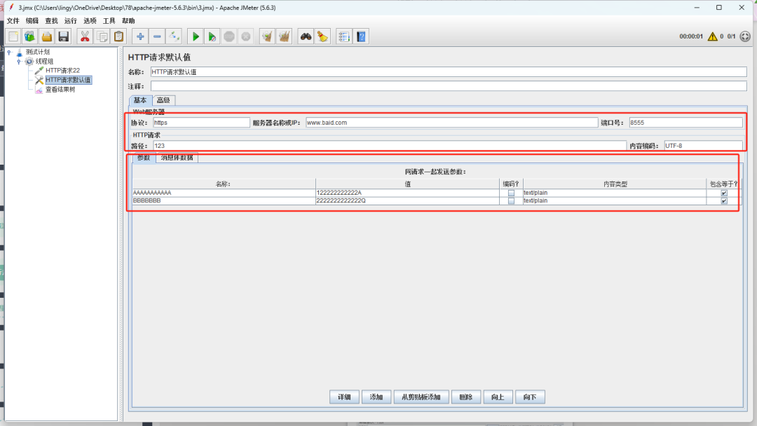 Default HTTP Request Values in JMeter