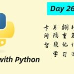 Mastering Python: Day 26 - Memory Forge