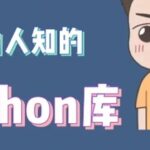 Daphne: The Amazing Python Library for HTTP Servers!