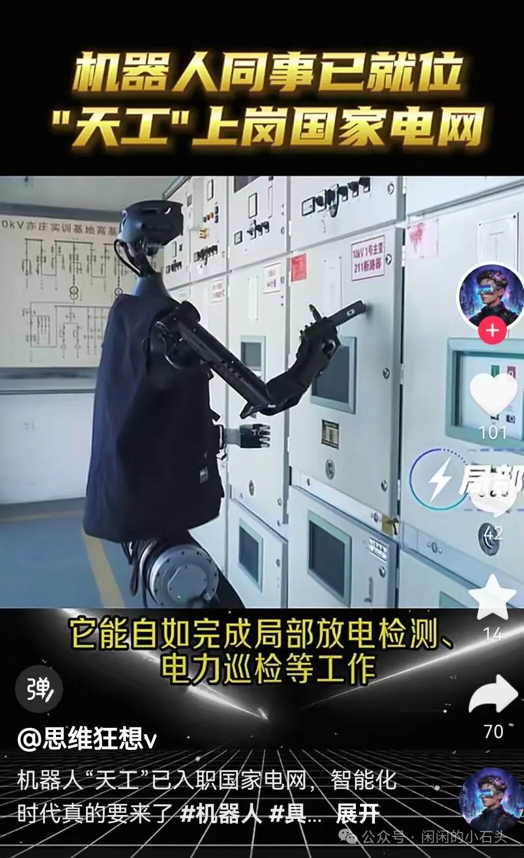 Humanoid Robot Half Marathon: My Son Was Amazed, While Mom Was Exhausted Yet Still Running?