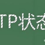 A Must-Read for Programmers! The Ultimate Guide to HTTP Status Codes: Say Goodbye to Request Failures