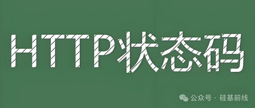 A Must-Read for Programmers! The Ultimate Guide to HTTP Status Codes: Say Goodbye to Request Failures