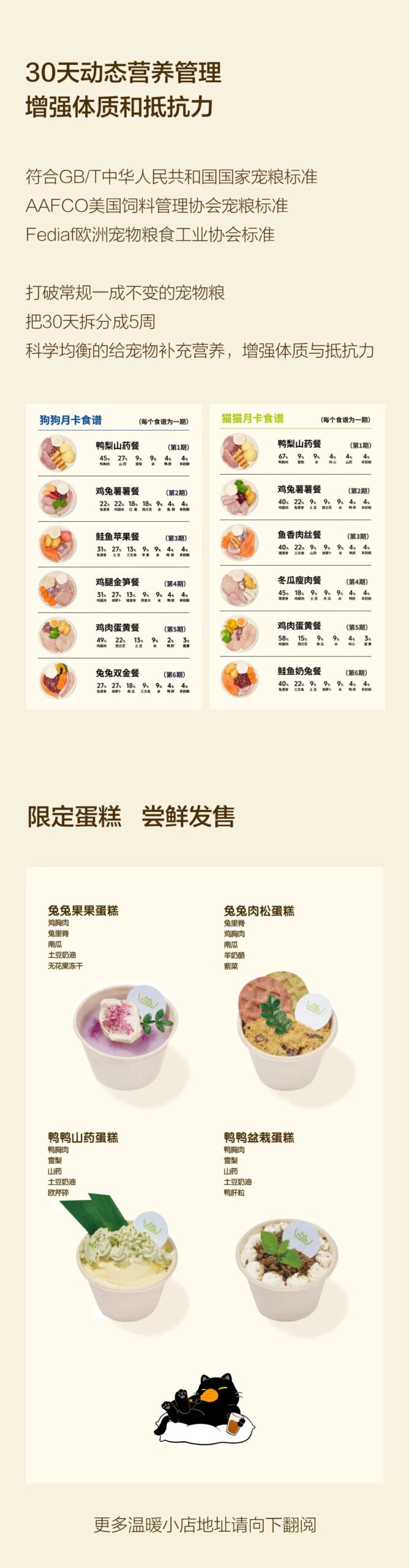 85°C Constant Temperature Lock Fresh, Easily Satisfying Your Pet's Appetite